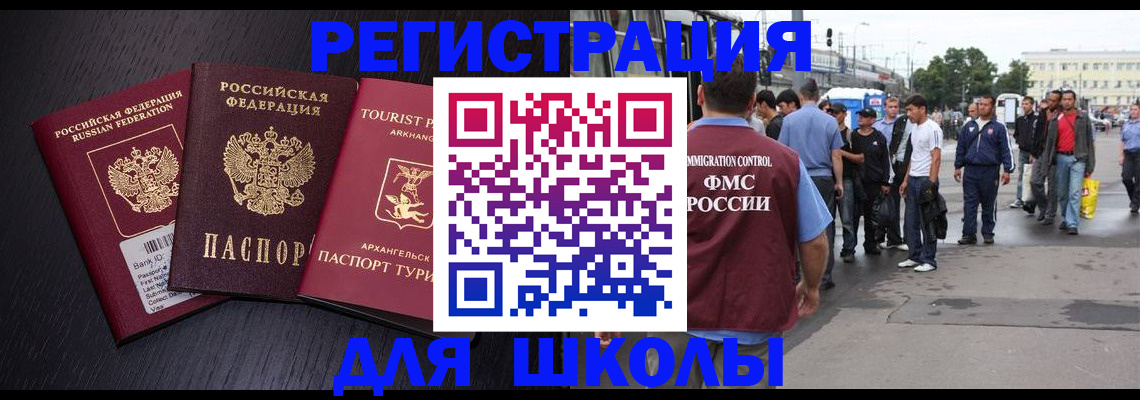 прописка для кредита в Белогорске